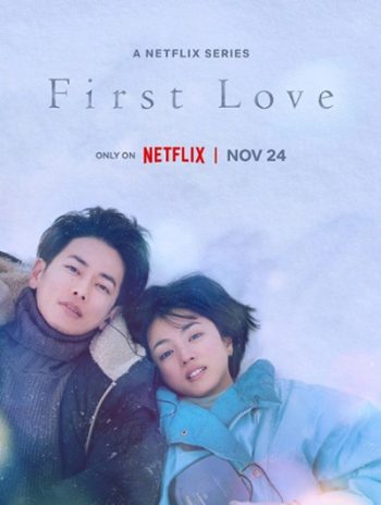 First Love Season 1 (2022) รักแรก ปี 1 (9 ตอนจบ)