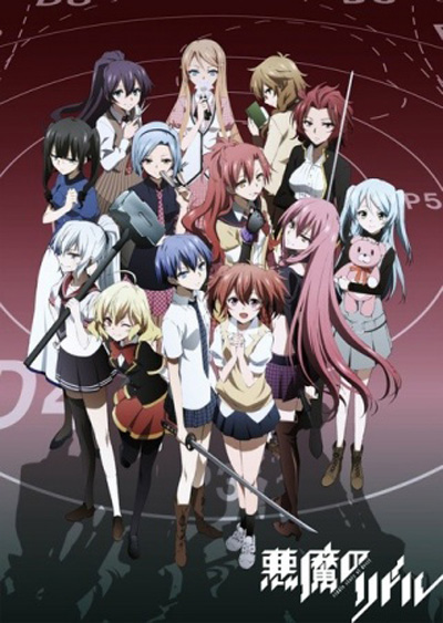 Akuma no Riddle ปริศนาสั่งฆ่า (12 ตอนจบ) +OVA