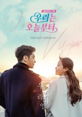 Woori the Virgin (2021) จิ้นสื่อรัก (14 ตอนจบ)
