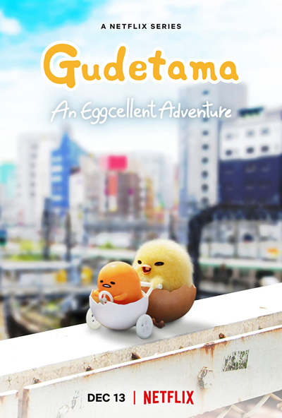 Gudetama: An Eggcellent Adventure (2022) กุเดทามะ ไข่ขี้เกียจผจญภัย (10 ตอน)