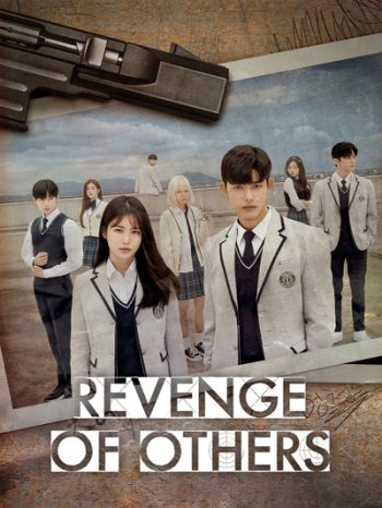 Revenge of Others (2022) มัธยมปลายสายเดือด 12 ตอนจบ
