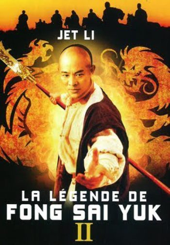 The Legend of Fong Sai-Yuk Part 2 (1993) ฟงไสหยก สู้บนหัวคน 2