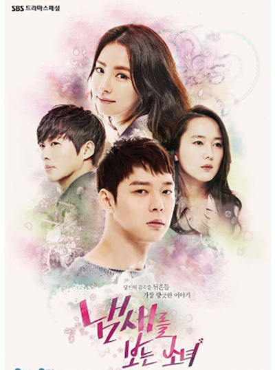 A Girl Who Sees Smells สืบกลิ่นซ่อนรัก (16 ตอนจบ)