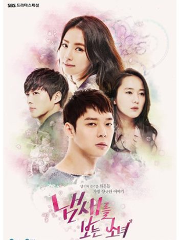 A Girl Who Sees Smells สืบกลิ่นซ่อนรัก (16 ตอนจบ)