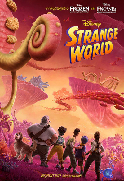 Strange World (2022) ลุยโลกลึกลับ
