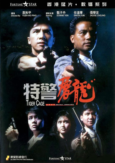 Tiger Cage (1988) แสบเผาขน