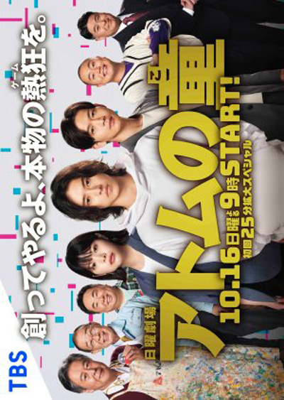 Atoms Last Shot (2022) Atom no Ko : อะตอมส์ลาสต์ชอต (9 ตอนจบ)