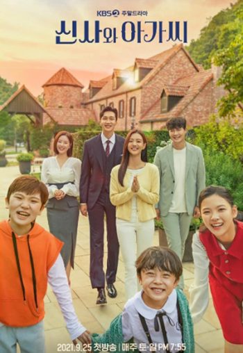 Young Lady and Gentleman (2022) อลเวงรักต่างวัย (52 ตอนจบ)