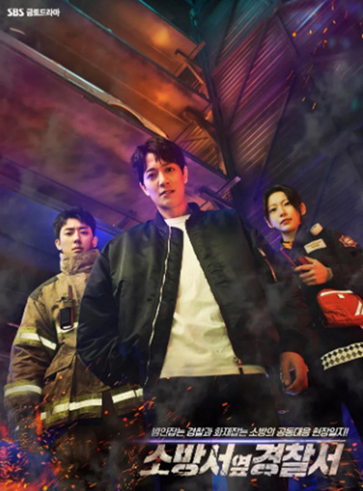 The First Responders Season 1 (2022) 12 ตอนจบ