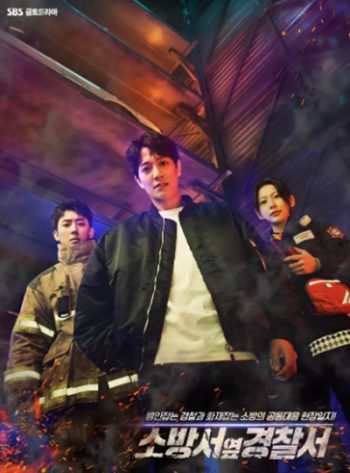 The First Responders Season 1 (2022) 12 ตอนจบ