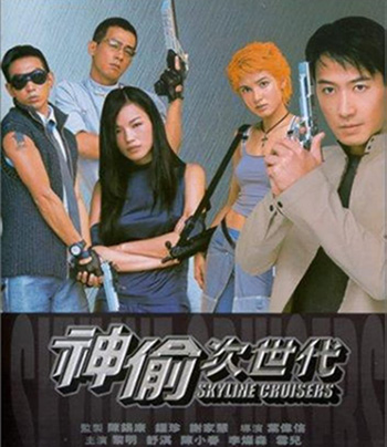 Skyline Cruisers (2000) คนบินตอร์ปิโด