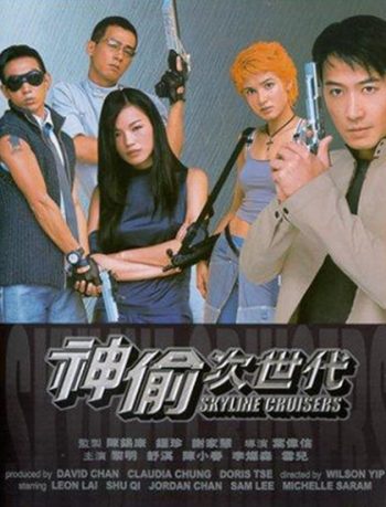 Skyline Cruisers (2000) คนบินตอร์ปิโด