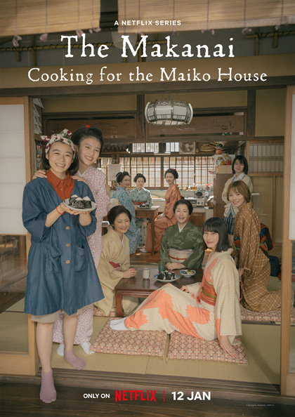 THE MAKANAI: Cooking for the Mai (2023) แม่ครัวแห่งบ้านไมโกะ (9 ตอนจบ)