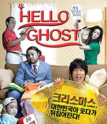 Hello Ghost (2010) ผีวุ่นวายกะนายเจี๋ยมเจี้ยม