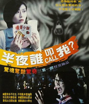 YEH BOON 1 DIM CHUNG (1995) อยากพบผีตอนตีหนึ่ง