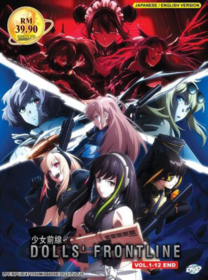 Dolls’ Frontline แก๊งสาวพิฆาต (ตอนที่ 1-12)