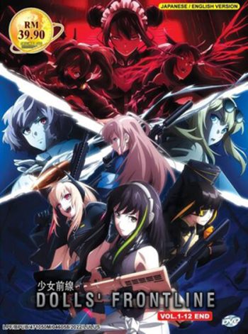 Dolls’ Frontline แก๊งสาวพิฆาต (ตอนที่ 1-12)