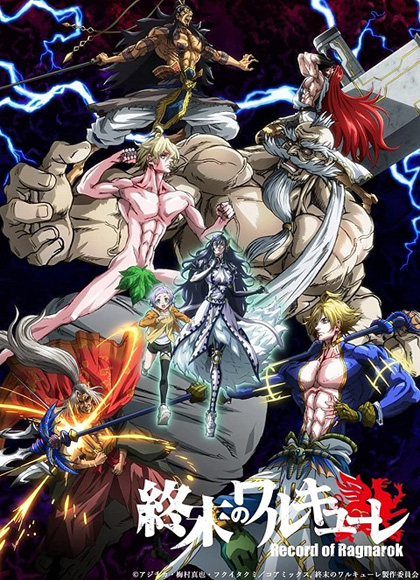 Record of Ragnarok มหาศึกคนชนเทพ ปี 1 (12 ตอน)
