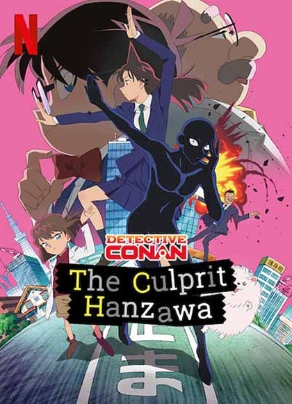 Detective Conan: The Culprit Hanzawa (2022) Season 1 ยอดนักสืบจิ๋วโคนัน ฮันซาวะ ตัวร้ายสุดโหด (12 ตอน)