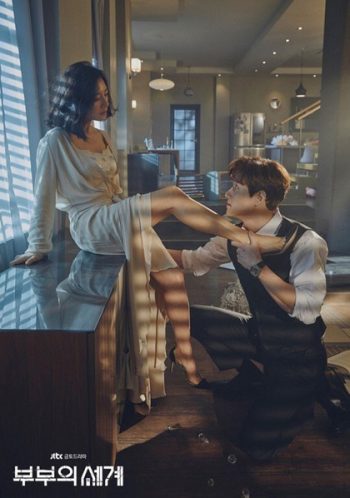 A World of Married Couple รักร้อน ซ่อนเสน่หา ( 16 ตอนจบ + 2 ตอนพิเศษเป็นบรรยายไทย))