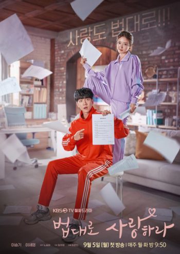 คาเฟ่เลิฟ กฎหมายรัก The Law Cafe 2022 (16 ตอนจบ)