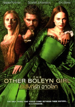 THE OTHER BOLEYN GIRL สงครามรัก อำนาจ ราชบัลลังก์ 