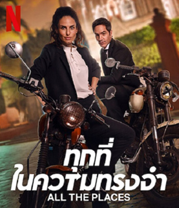 All The Places (2023) ทุกที่ในความทรงจำ