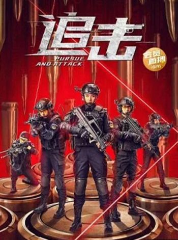 Pursuit (2023) ปฏิบัติการล่าระห่ำ