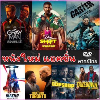 DVD ดีวีดี หนัง แอคชั่น หนังdvd ภาพยนตร์ (พากษไทย/อังกฤษ/ซับ) #2 หนังใหม่