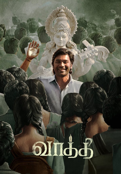Vaathi (2023) ครู