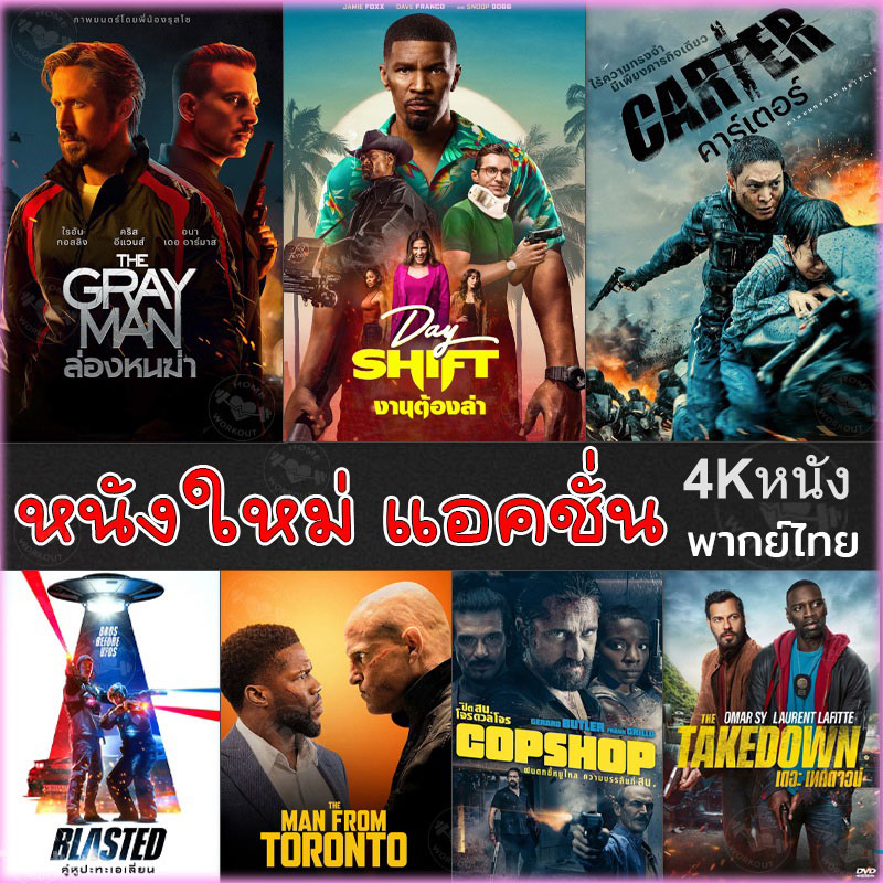 4Kหนัง แอคชั่น หนัง4K ภาพยนตร์ (พากษไทย/อังกฤษ/ซับ) #2 หนังใหม่