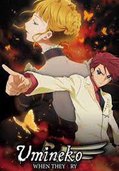 Umineko no Naku Koro ni (26 ตอนจบ)