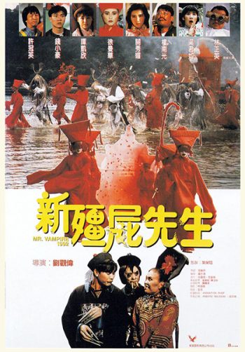 Mr. Vampire 1992 (1992) คัมภีร์ผีทะลวงโลก