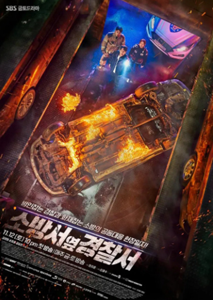 The First Responders Season 1 (2022) 12 ตอนจบ