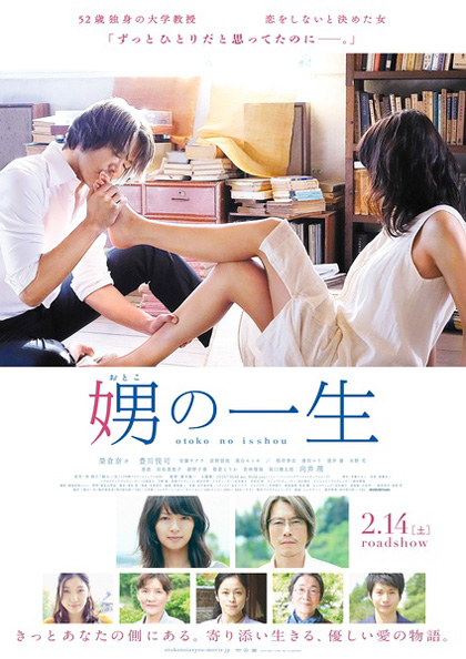 Her Granddaughter (2015) ใครไม่รัก เรารักกัน