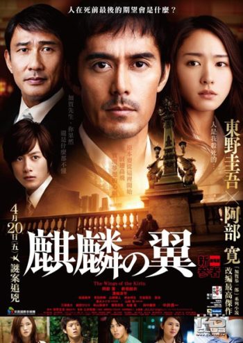 THE WINGS OF KIRIN - ปีกแห่งคิริน