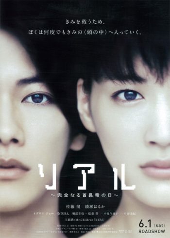 เรียล สัมผัสจิต (real)