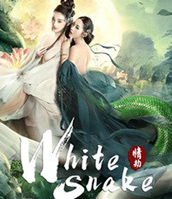 The White Snake: A Love Affair (2021) นางพญางูขาว: วิบากกรรม