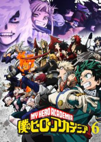 My Hero Academia Season 6 (2022) มายฮีโร่ อคาเดเมีย ซีซั่น 6 (25 ตอนจบซีซั่น)