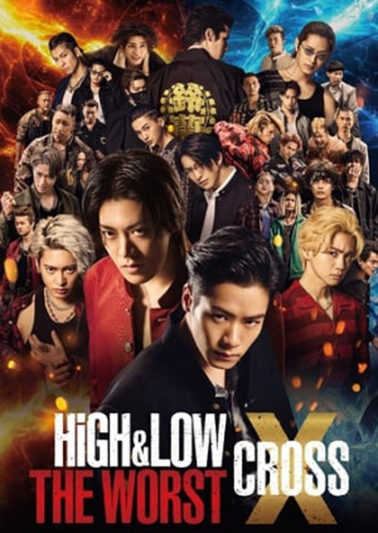 High & Low The Worst X (2022) เดอะ เวิร์สต์ เอ็กซ์