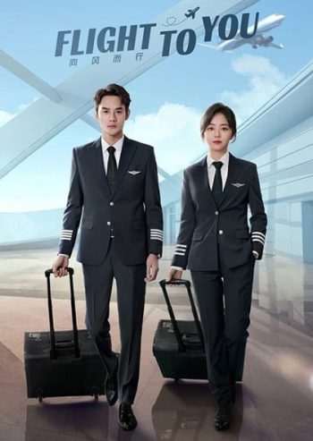 Flight To You (ลัดฟ้าหาหัวใจ) (39 ตอนจบ ตอนที่ 2 ตอนที่ 4 และตอนที่ 6 เป็นเสียงไทย)