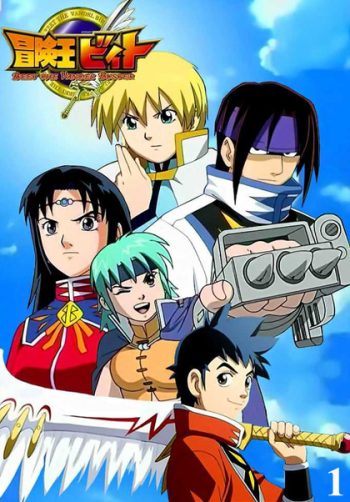 Beet the Vandel Buster 1: บีทนักล่าอสูร ภาค 1 (ตอน 1-52)