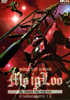 Mobile Suit Gundam MS IGLOO The Hidden One Year War โมบิลสูท กันดั้ม ความลับของสงคราม 1 ปี