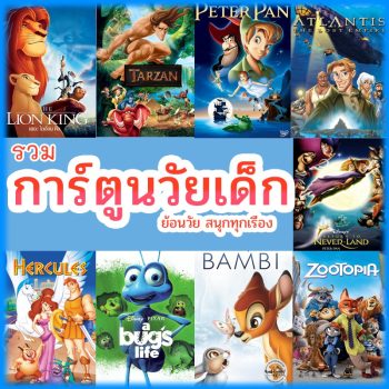หนัง Bluray บลูเรย์ การ์ตูน ย้อนวัยเด็ก เจ้าชาย ผจญภัย ดิทนีย์ (พากย์ไทย/เปลี่ยนภาษาได้) บลูเรย์ หนังใหม่