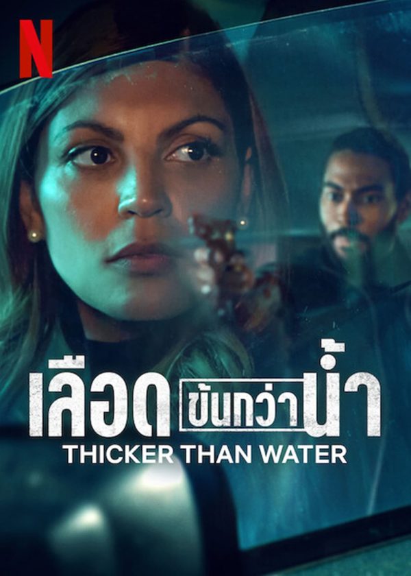 Thicker Than Water Season 1 (2023) เลือดข้นกว่าน้ำ ปี 1 (8 ตอน)