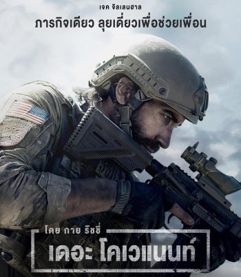 4K - Guy Ritchies the Covenant (2023) เดอะ โคเวแนนท์ - แผ่นหนัง 4K UHD
