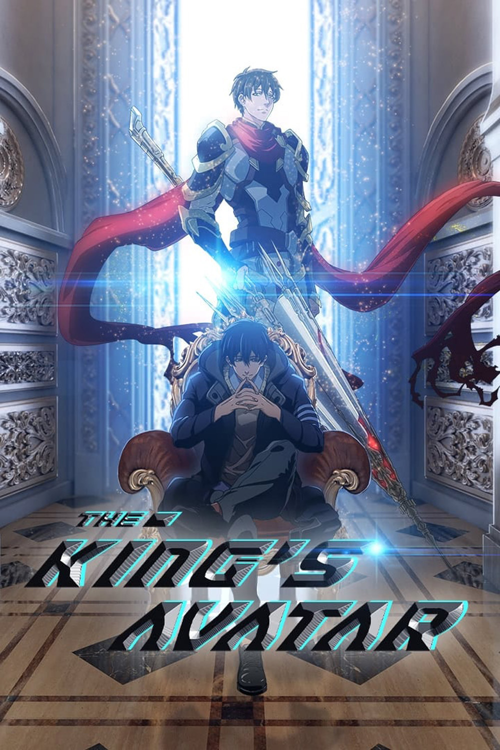 The Kings Avatar Season 1 เทพยุทธ์เซียนกลอรี่ ภาค 1 (12 ตอน)