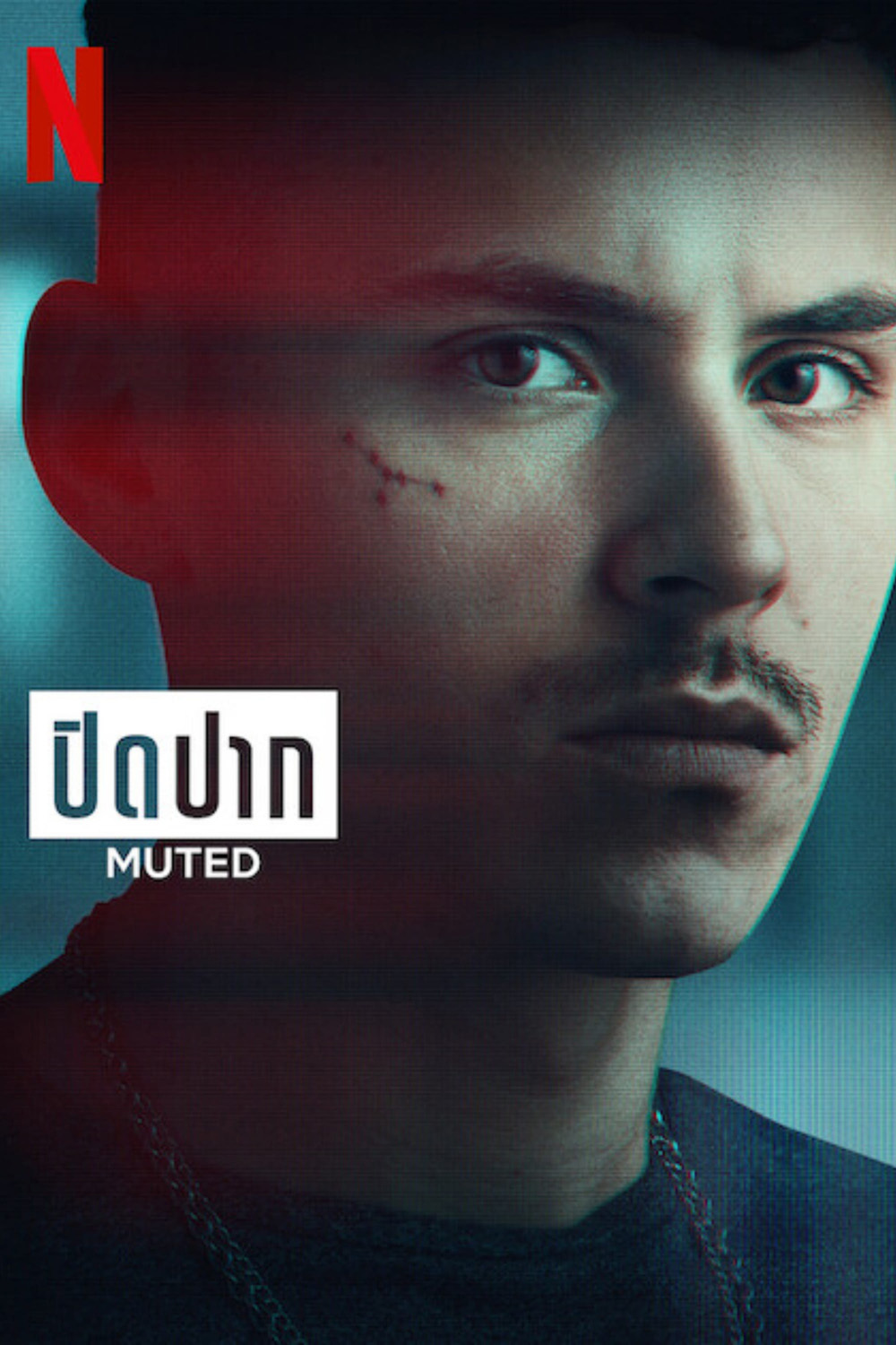 Muted (2023) ปิดปาก (6 ตอน)