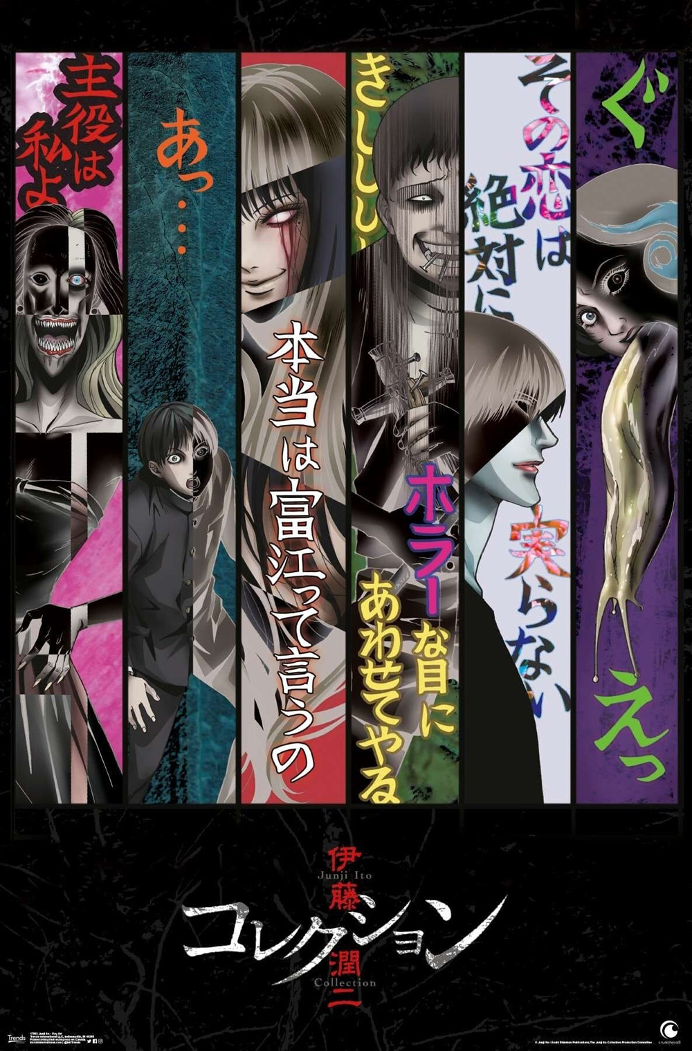 Ito Junji Collection คลังสยอง (ตอนที่ 1-12)