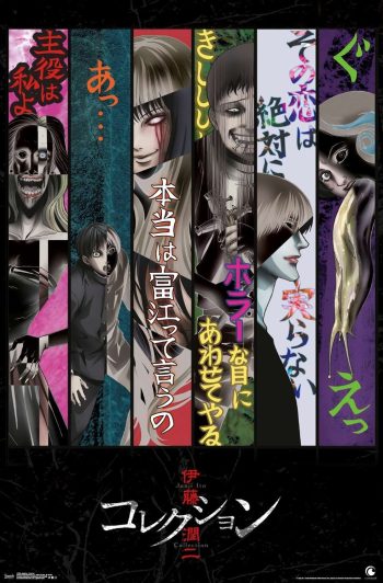 Ito Junji Collection คลังสยอง (ตอนที่ 1-12)